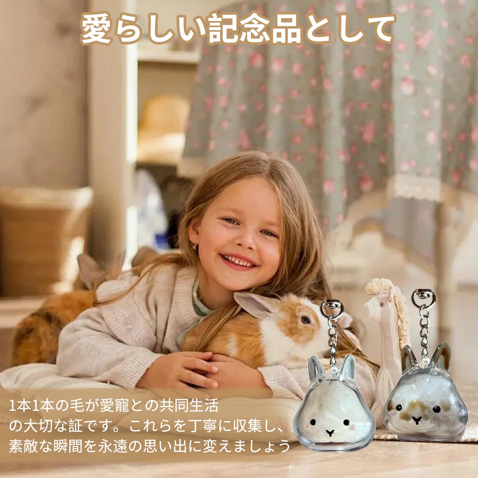 Amazon | aninako ウサギの毛収納 ウサギの毛 キーホルダー 4個セット